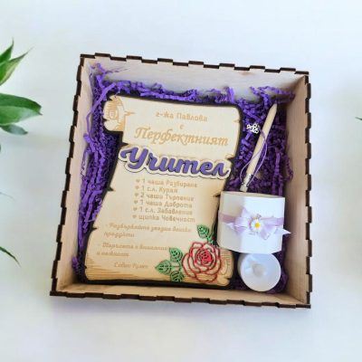 Подаръчна кутия "Перфектен учител"