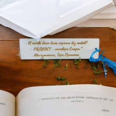 Книгоразделител "Магията на думите" - вълшебство от дърво